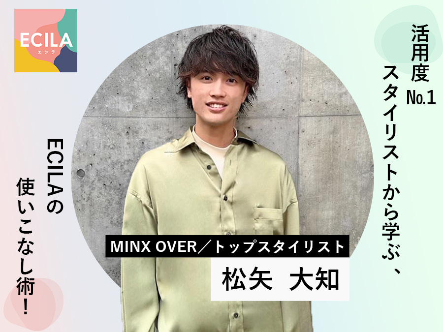 ECILA導入店へインタビューをしました。urupool