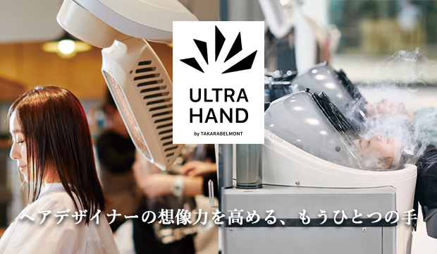 ULRTRA HAND