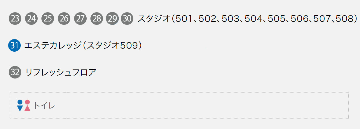 5F 美を学ぶ
